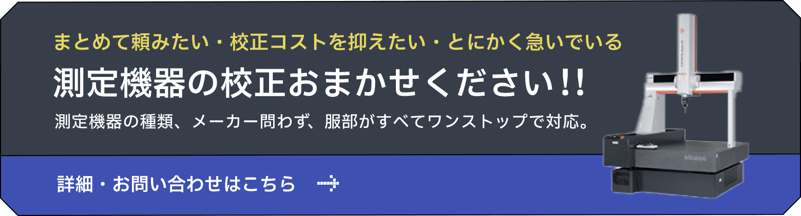 お問い合わせバナー